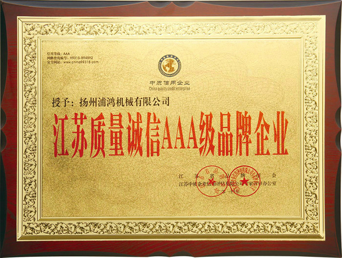 榮譽資質(zhì)